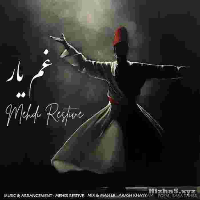 مهدی رستیو غم یار