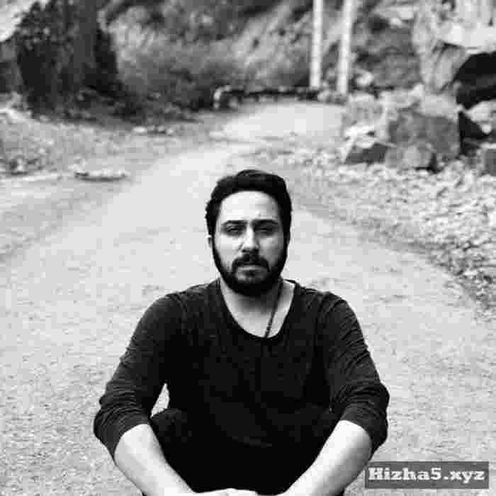  کجا باید برم یه دنیا خاطرت تورو یادم نیاره