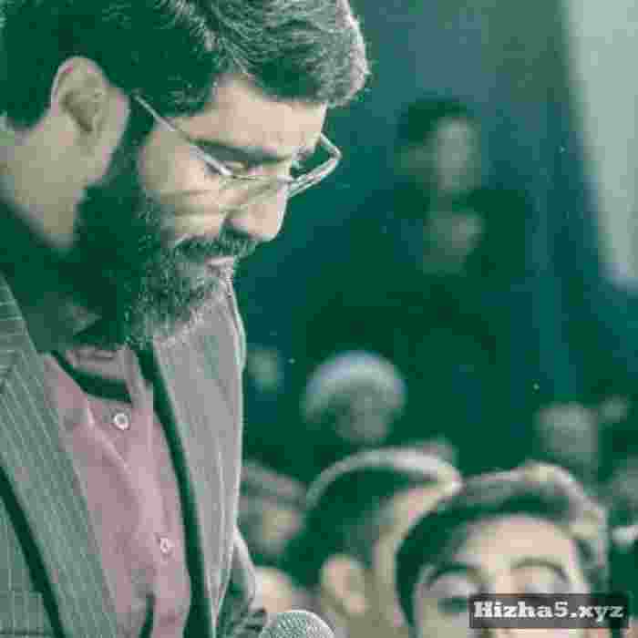 رضا نریمانی دستامو بگیر پاشم حسین