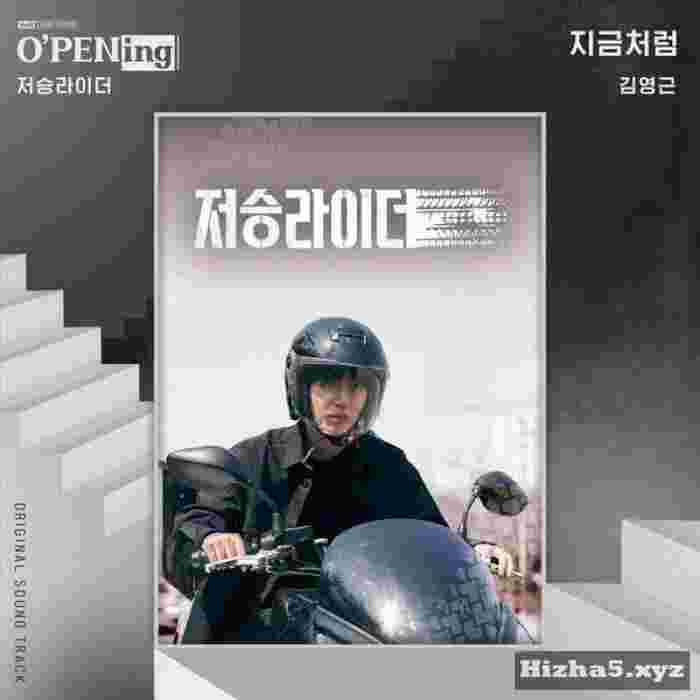 Kim Young Geun Just Like Now