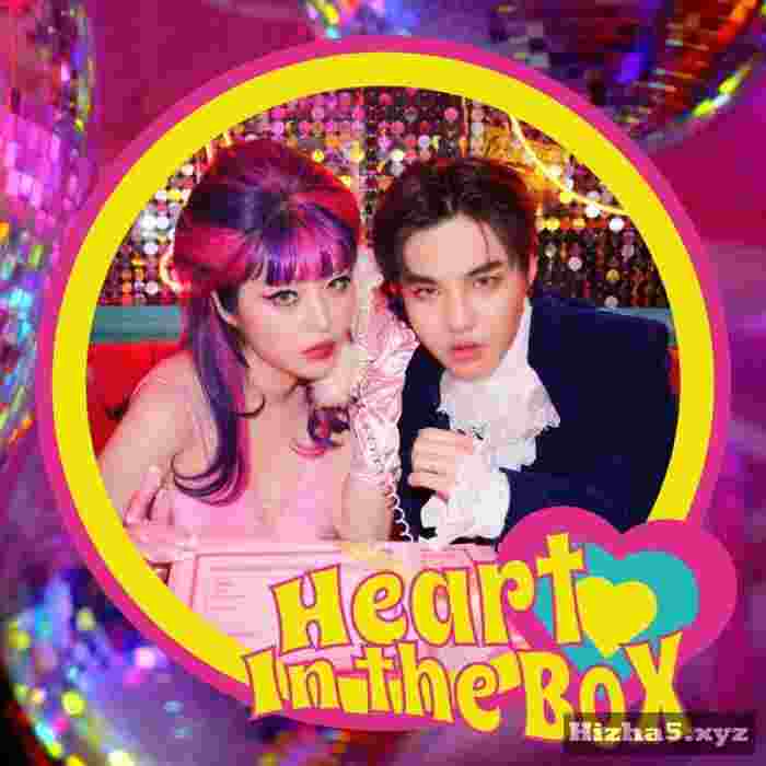 SPARKY Heart In The Box