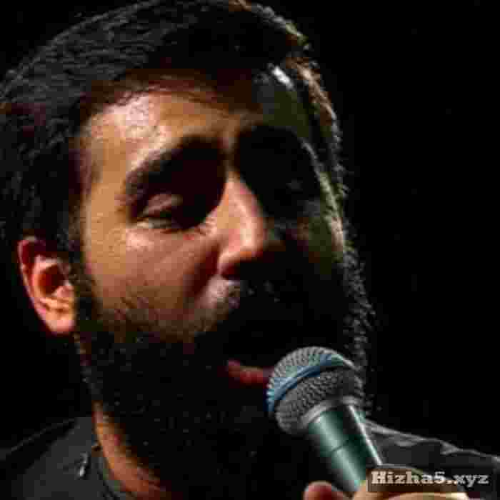 حسین طاهری سلام اربابم امید قلب بی تابم