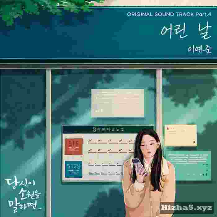 Lee Yejoon Young Day