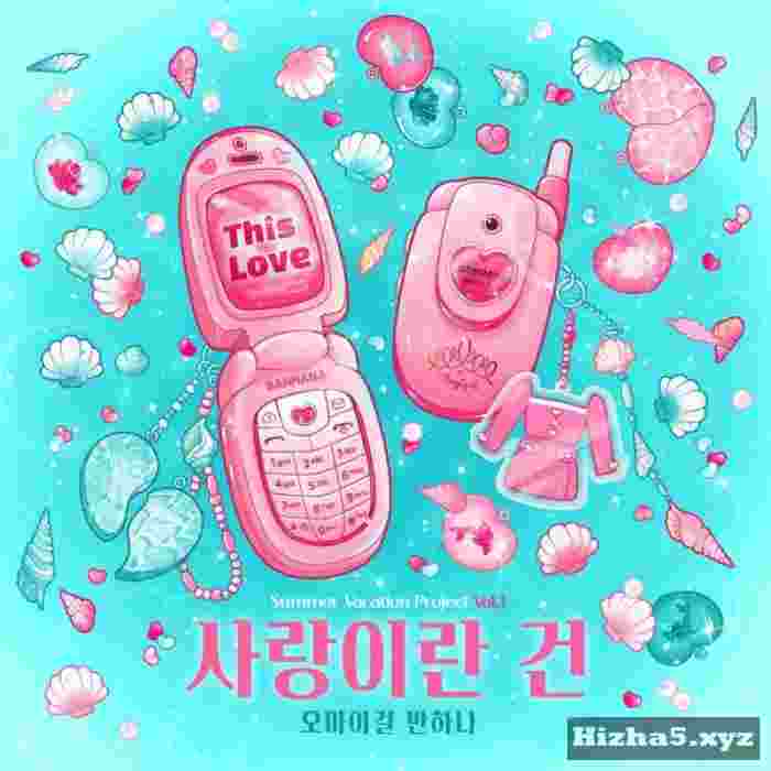 Love is OH MY GIRL BANHANA