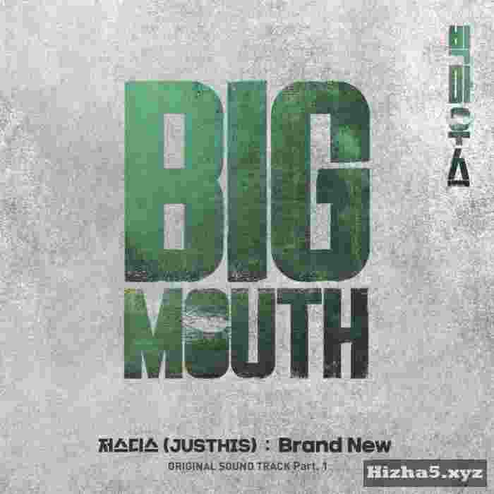 Justhis Brand New