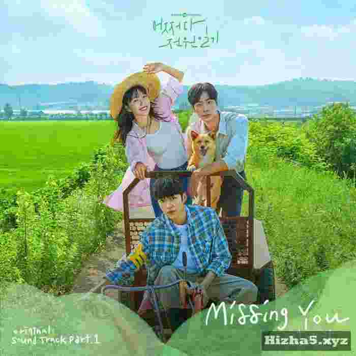 Hong Dae Kwang Missing You