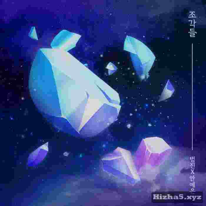 Bumjin Shattered Pieces