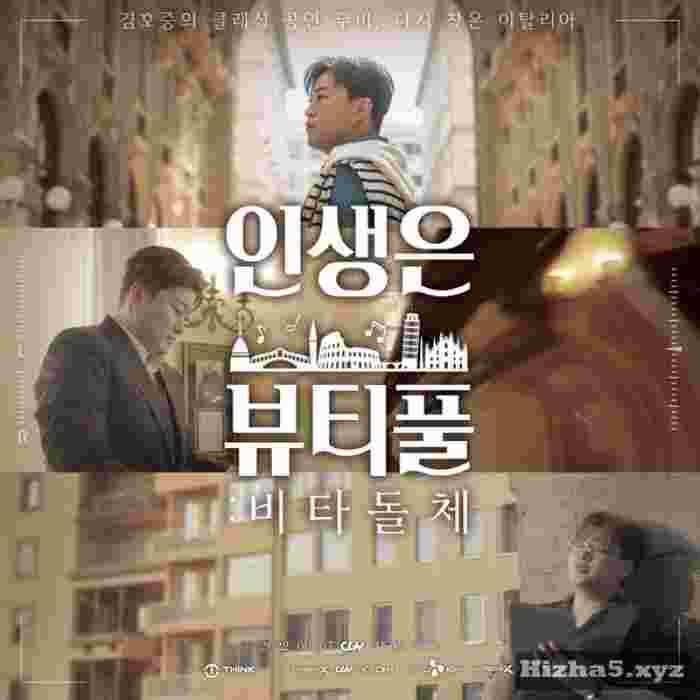 Kim Hojoong Beautiful Life