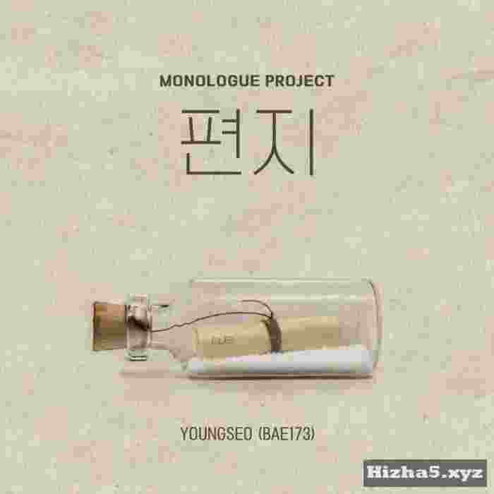 Youngseo The Letter