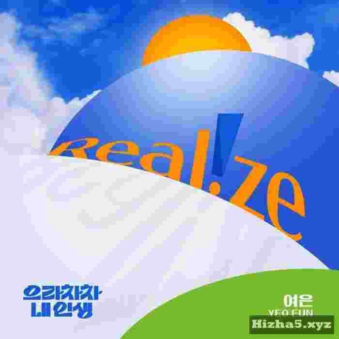 YEO-EUN Realize