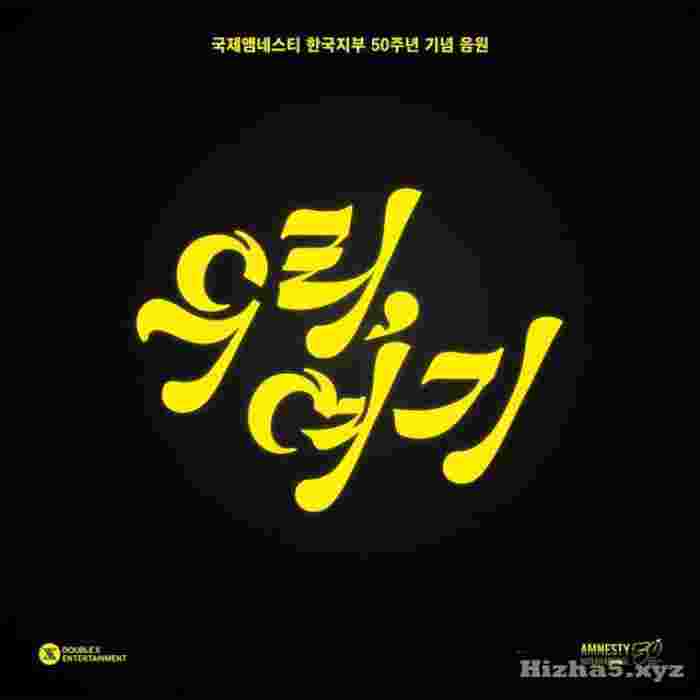 Ahn Ye Eun We Are Here