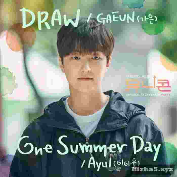 GA EUN Draw