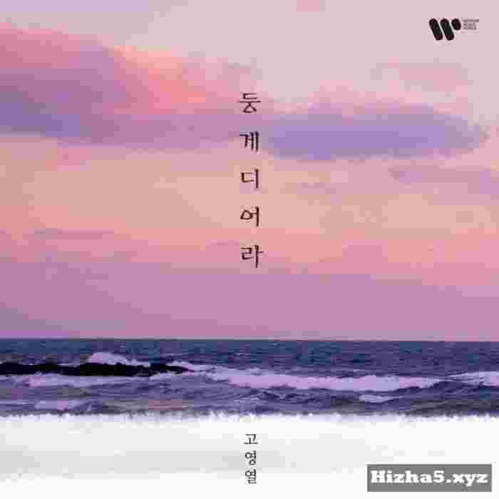 Ko Yeong Yeol Barcarolle For Lovers