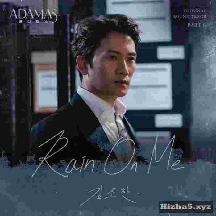 Johan Kim Rain On Me