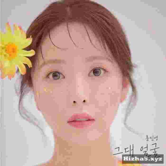 Hong Jin Young Destiny