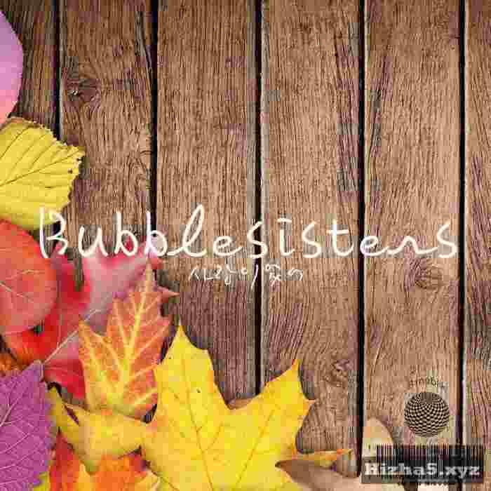 Bubble Sisters Maybe Love