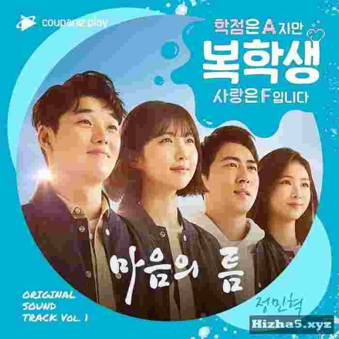 Jung Min Hyuk A Gap In Ones Mind