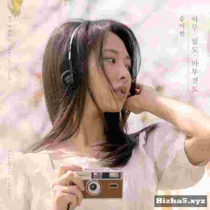 Song I Han Nothing
