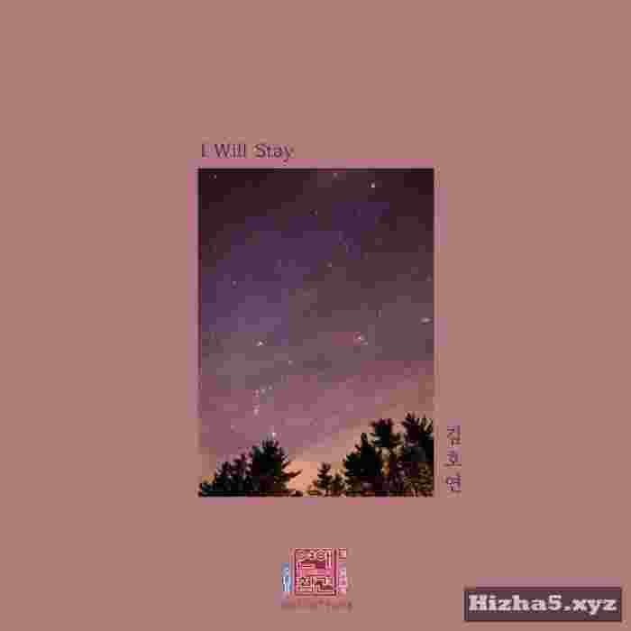 Kim Hoyeon I Will Stay
