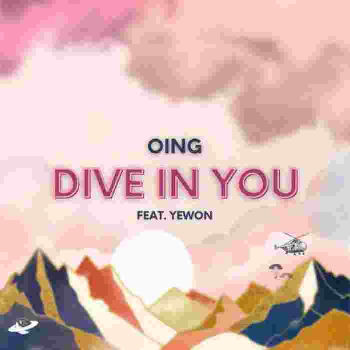 Oing Dive In You