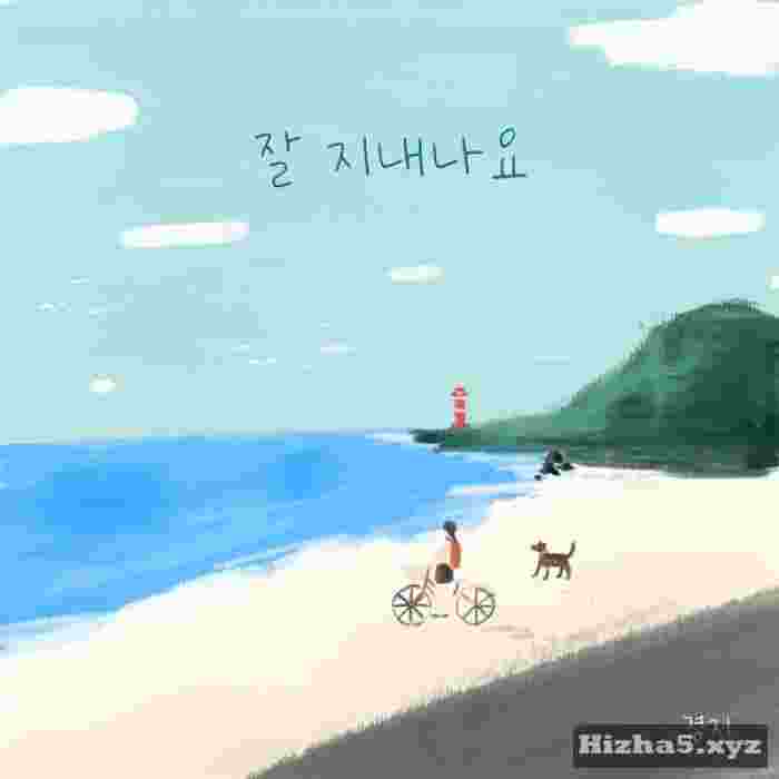 Kyong Ji How Are You