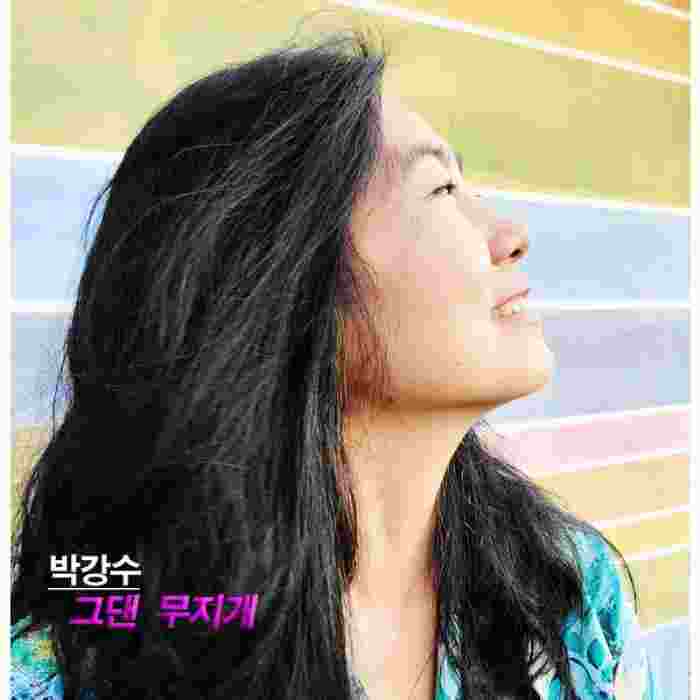 Park Kang Soo you rainbow