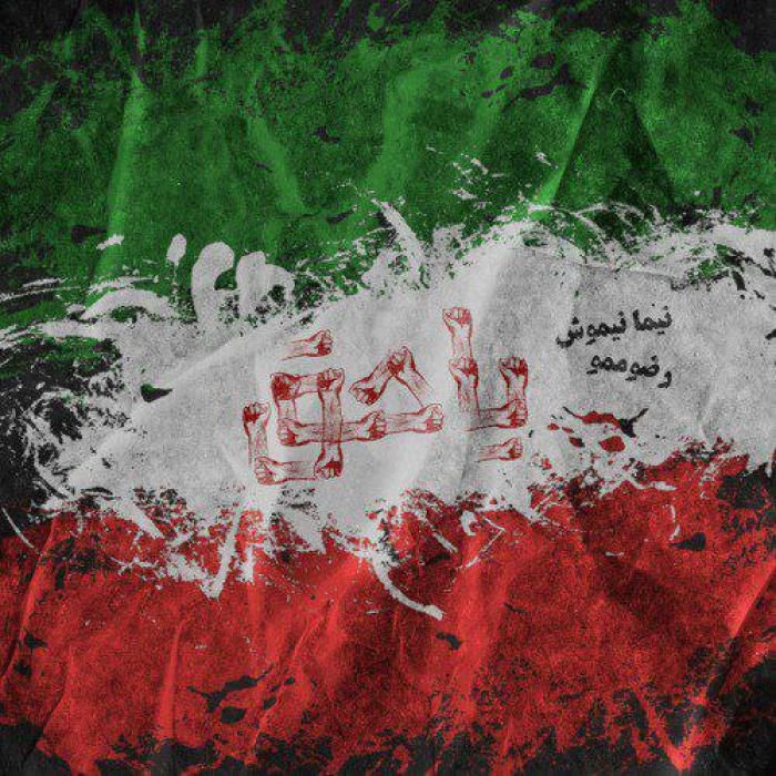 نیما نیموش و رضو ممو یا حق 