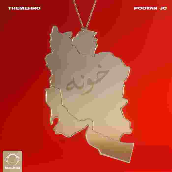 پویان جی سی خونه