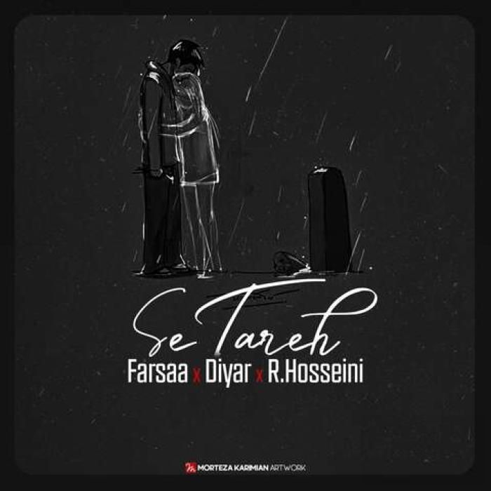 آهنگ ستاره فرسا و دیار و روح الله حسینی 