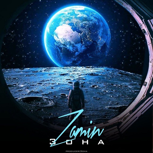 آهنگ  زمین صحا زمین