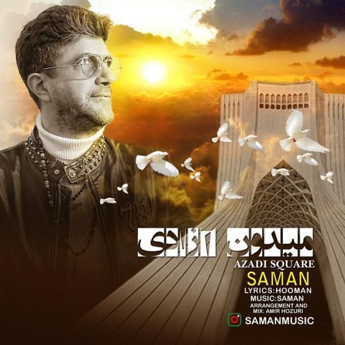 آهنگ میدون آزادی سامان