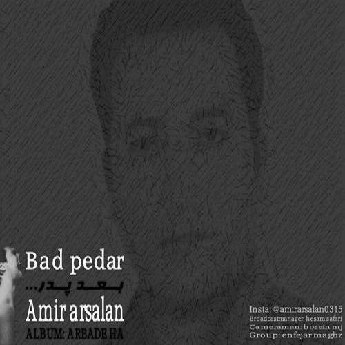 آهنگ  بعد پدر امیر ارسلان