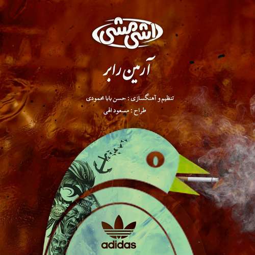 آهنگ اشی مشی آرمین رابر 