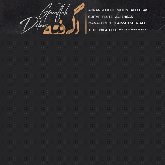 آهنگ دلم گرفته ایمان نولایف و علی احساس و سمیر کیان 