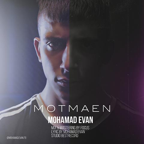آهنگ مطمئن محمد ایوان 
