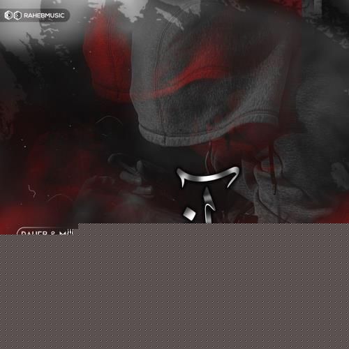 آهنگ سیم آخر راهب 