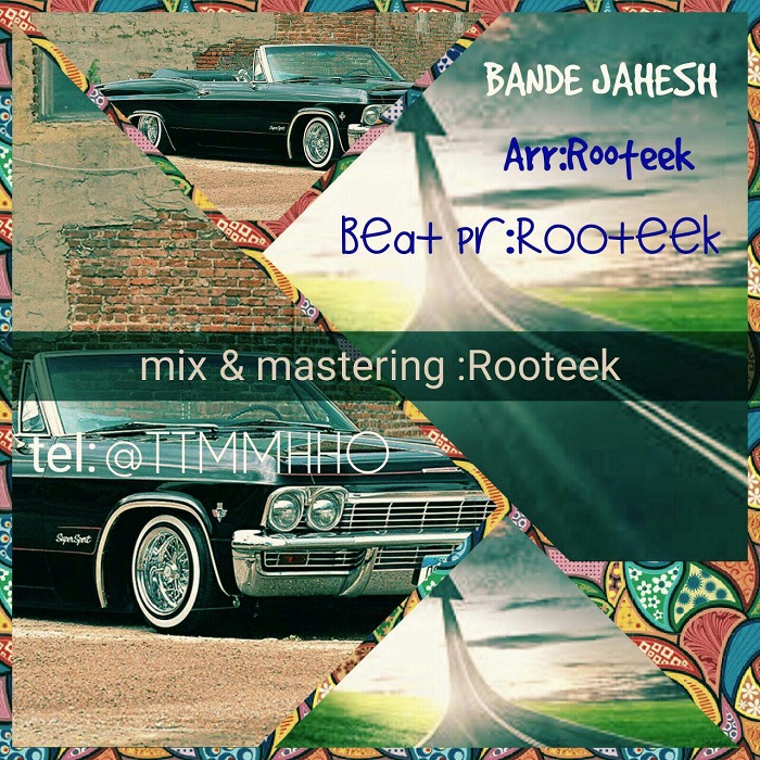 آهنگ باند جهش روتیک 