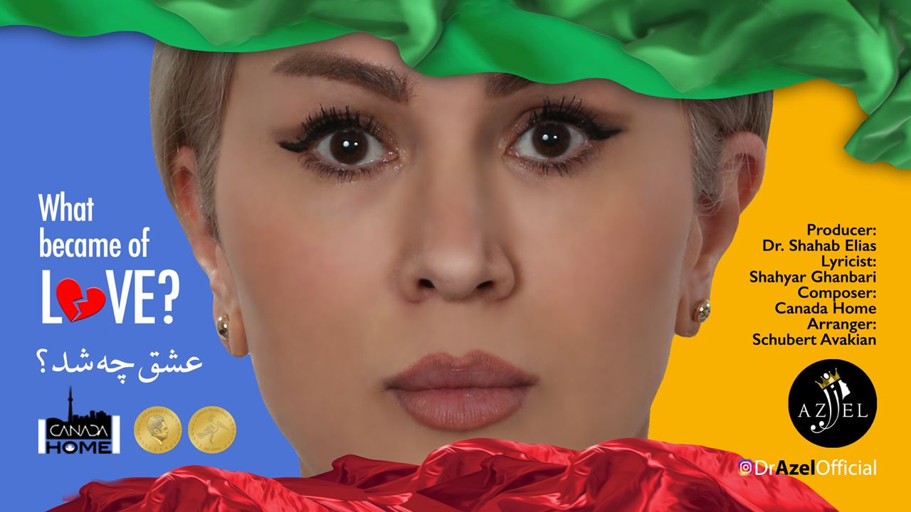 اهنگ عشق چه شد آزل