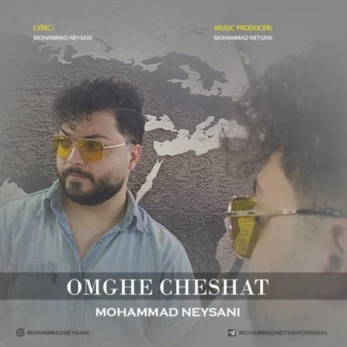 آهنگ عمق چشات محمد نیسانی