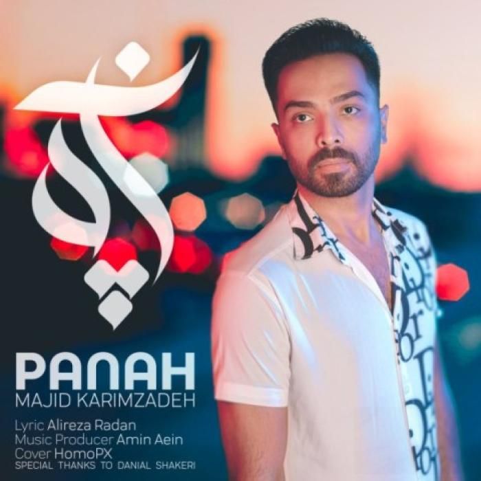 آهنگ پناه مجید کریم زاده