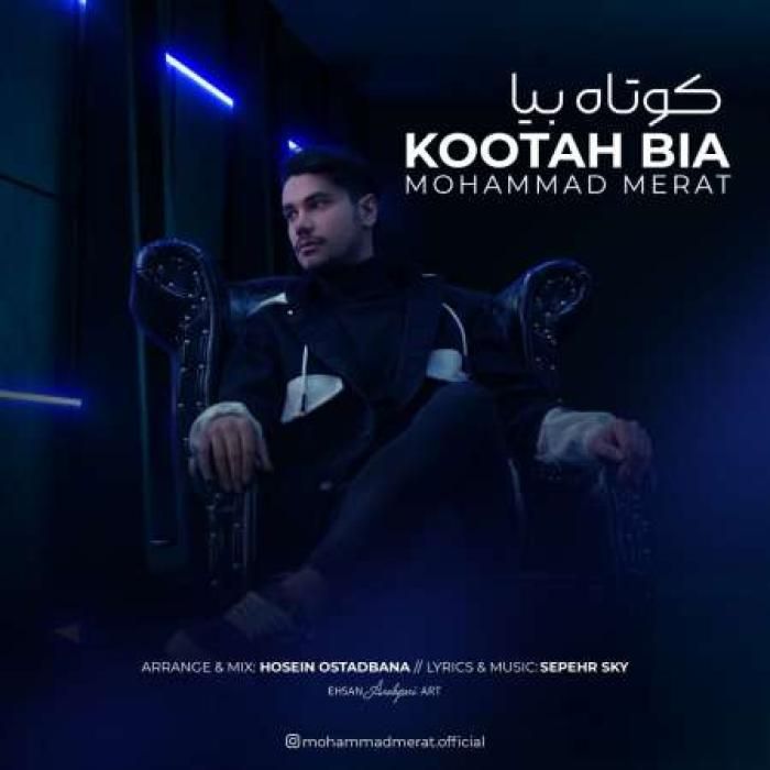 آهنگ کوتاه بیا محمد مرآت