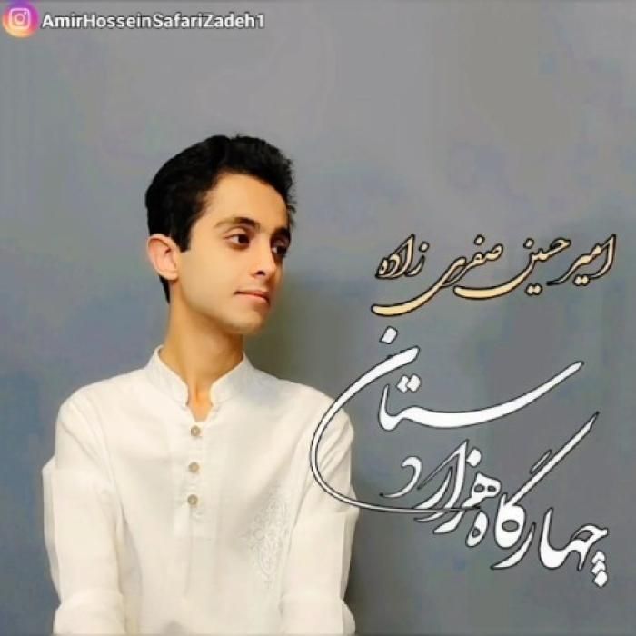 دانلود آهنگ هزار دستان به چمن دوباره آمد به سخن