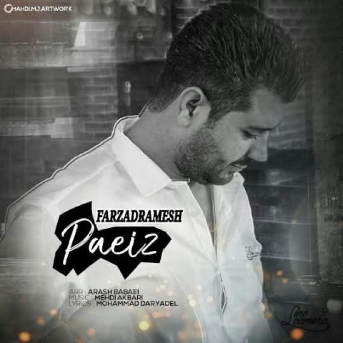 ریمیکس آهنگ پاییز فرزاد رامش