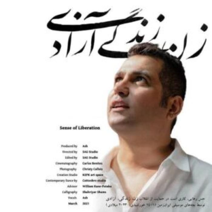 آهنگ حس رهایی آشا