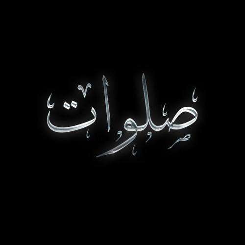 آهنگ صلوات آرش سرطان و پارسا و علی اسپم