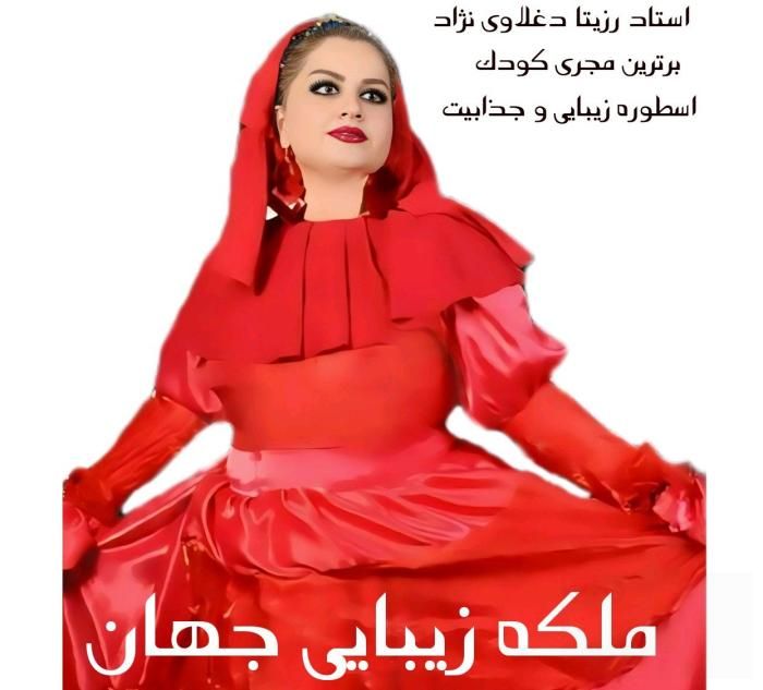 آهنگ پاییز رزیتا دغلاوی نژاد