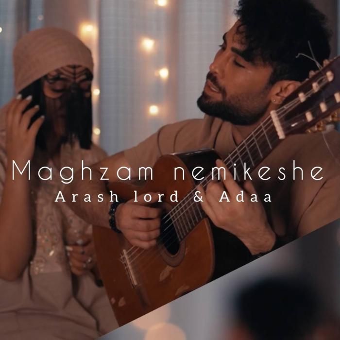 آهنگ مغزم نمیکشه آرش لرد و ادا