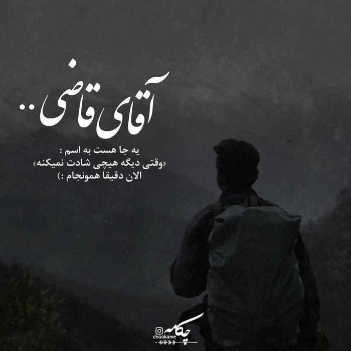 دانلود آهنگ صدام پر جون لبام خندست هنوزم زندم بی تو نرفتم از دست