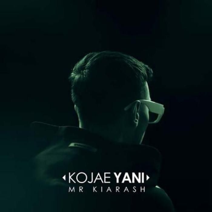 آهنگ کجایی یعنی مستر کیارش