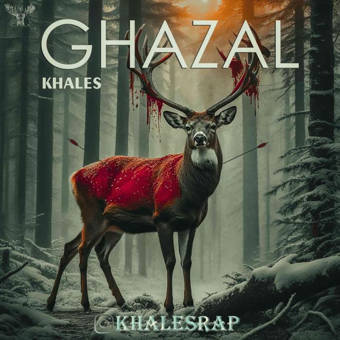 آهنگ غزال خالص